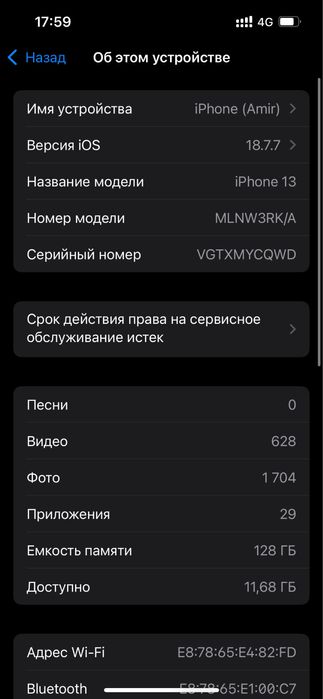 Продам iphone13 не дорого