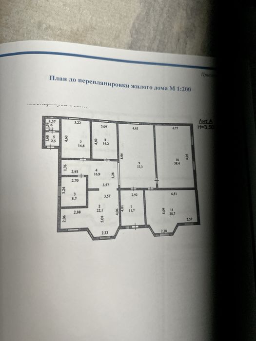 Продается просторный ,светлый и теплый дом