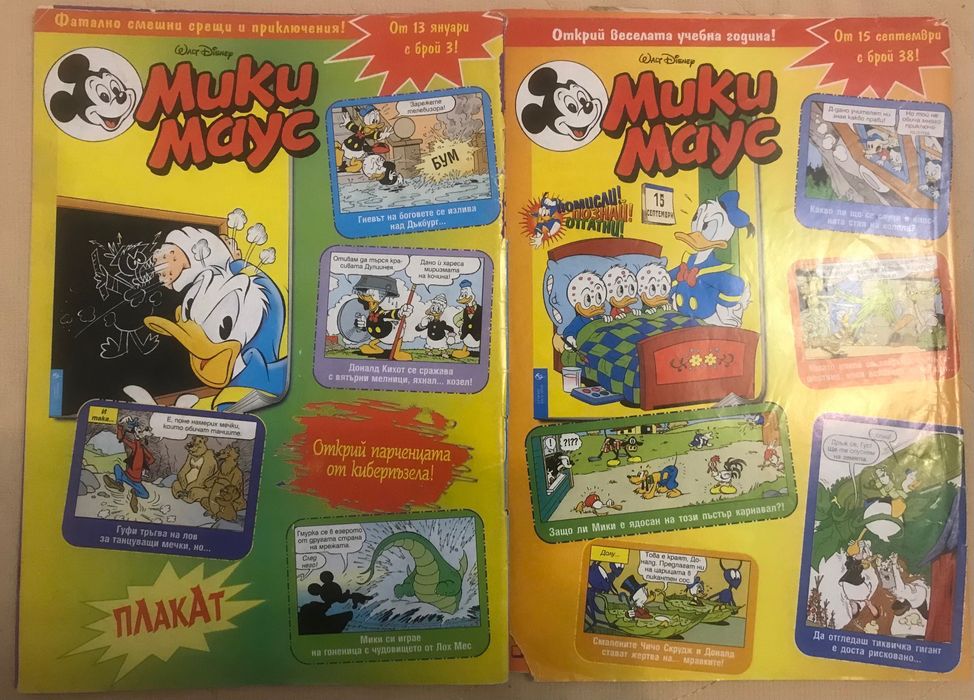 Списания Мики Маус , комикси от 2003 година