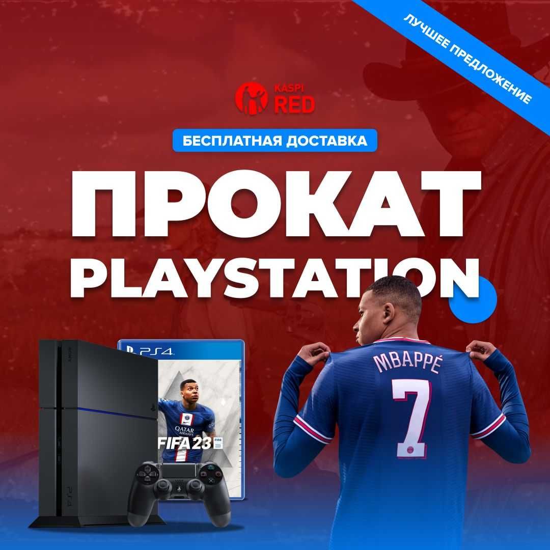 RED есть Аренда пс Прокат PS4 Сони на дом PlayStation - Аренда Playstation  Актобе на Olx