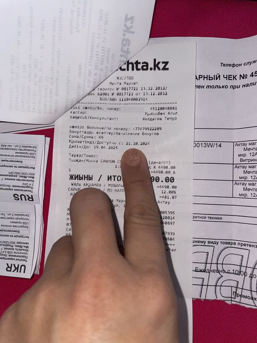 Ноутбук новый азус