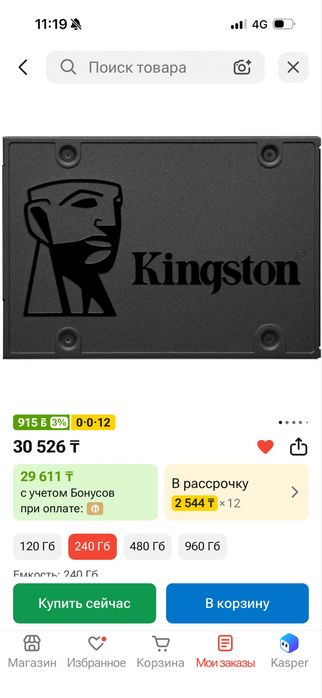 Продам новый внутренний жесткий диск