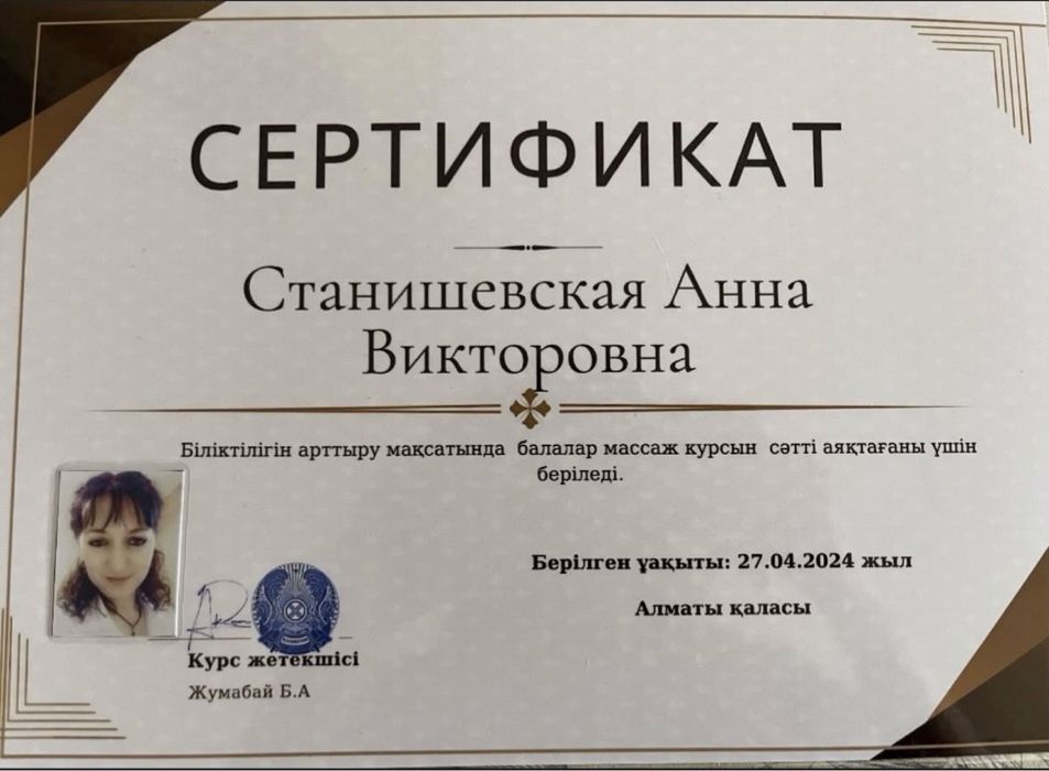 Профессиональный массаж