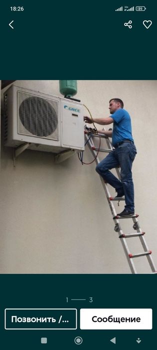 Установка кондиционера