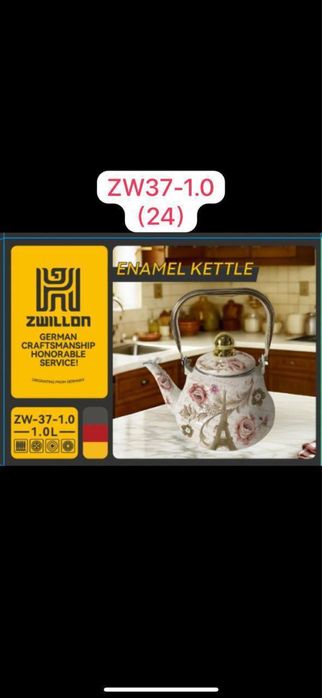 чайник,чайники,чай