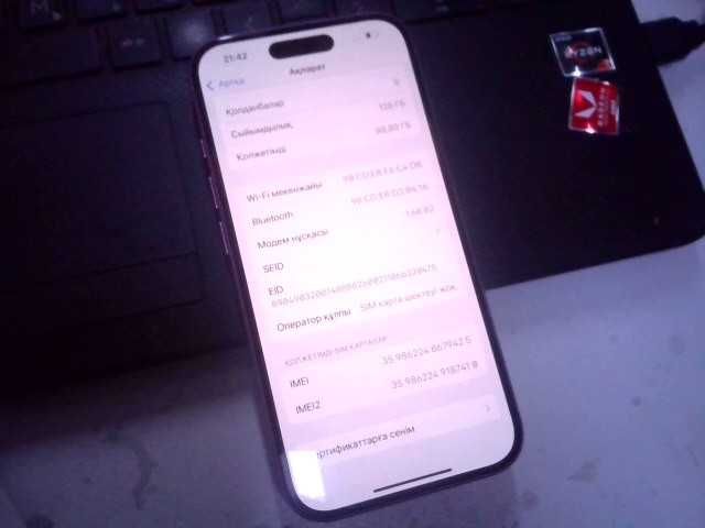 Apple iPhone 16 ном лота 919725