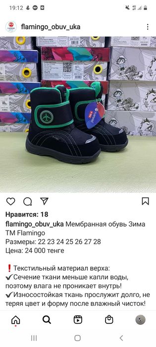 Продам обувь для мальчика