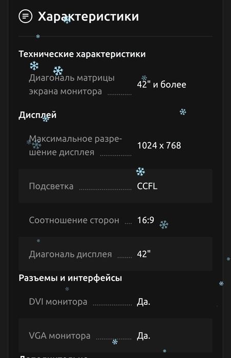 Телевизор самсунг