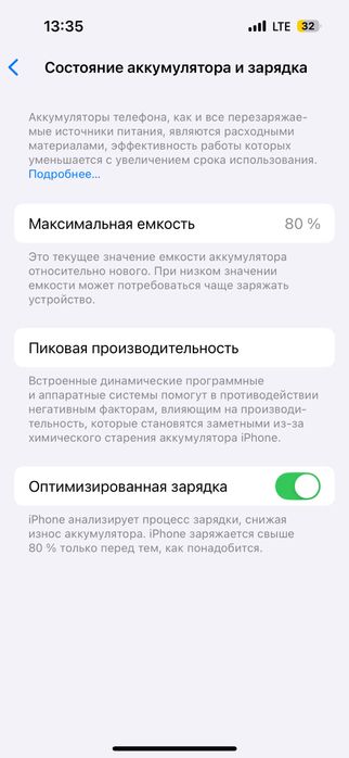 Айфон 14 про, акб 80