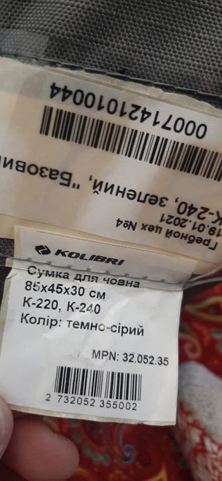 Лодка Колибри 240