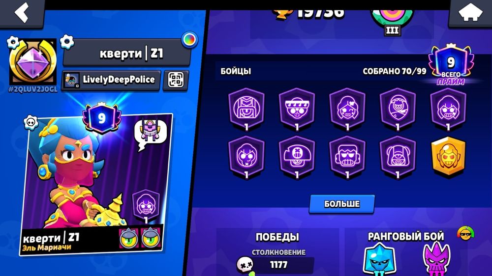 Продаю акк в бравл страрсе