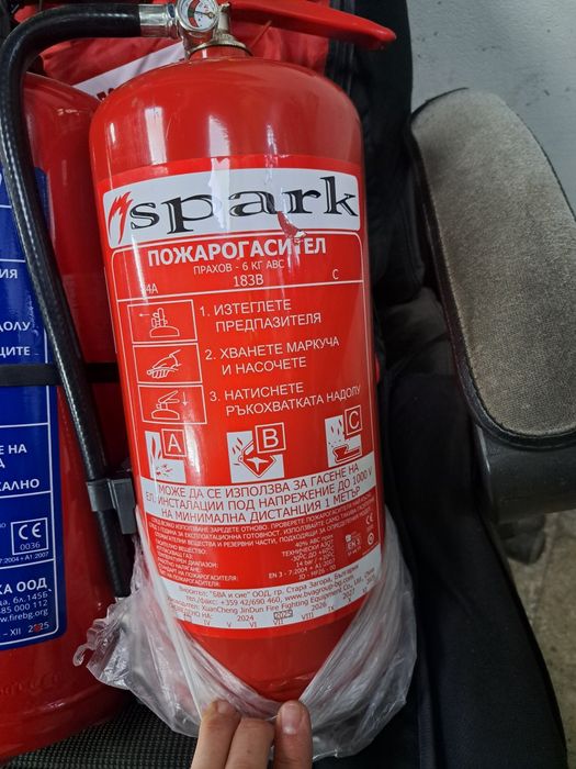 Нов пожарогасител и одеяло