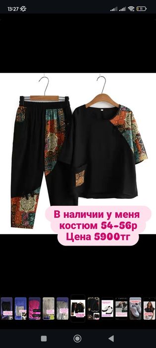 Срочно продам новое