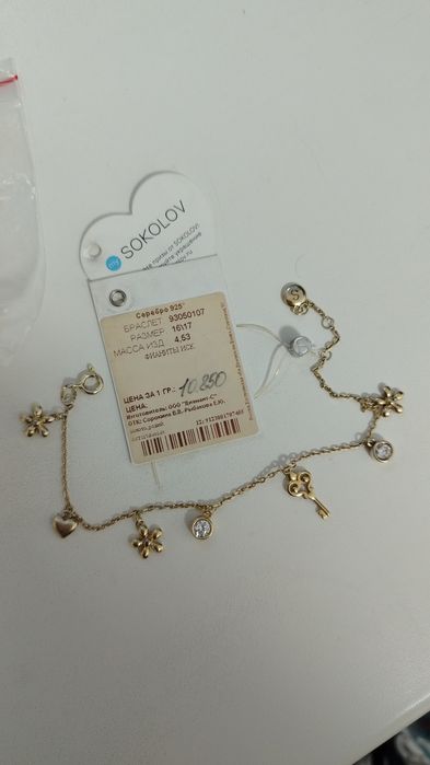 Браслет серебро желтое