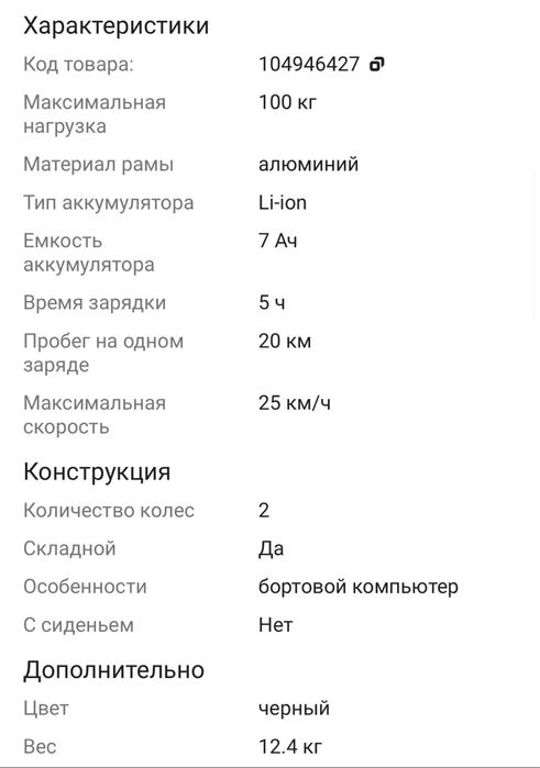 Электросамокат Xiaomi Mijia