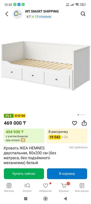 Продам кровать Икеа