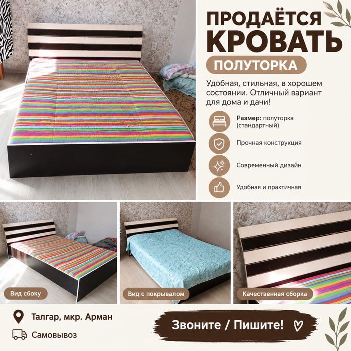 Продам Кроват б/у