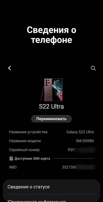 Sumsung s22 ultra