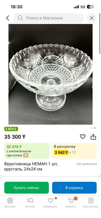 Вазы хрустальные 2 шт.