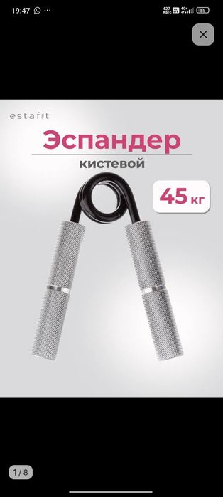 Продам экспандер 45кг