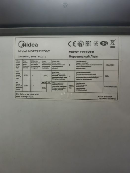 Морозильник новый необычного комбо цвета