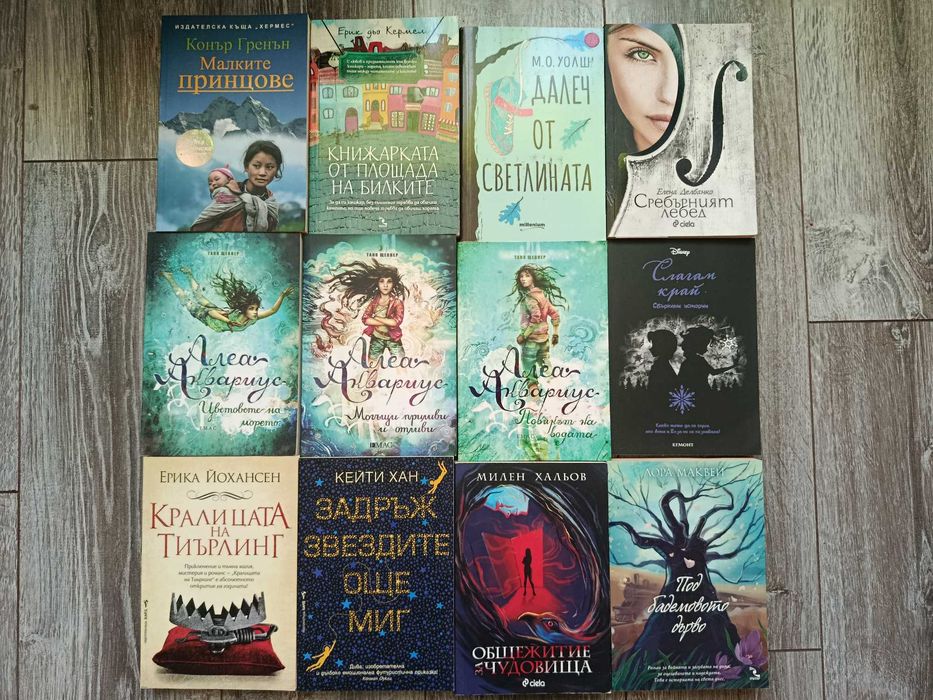 Книги  (романтични, фентъзи, фантастика, трилъри, тийн)