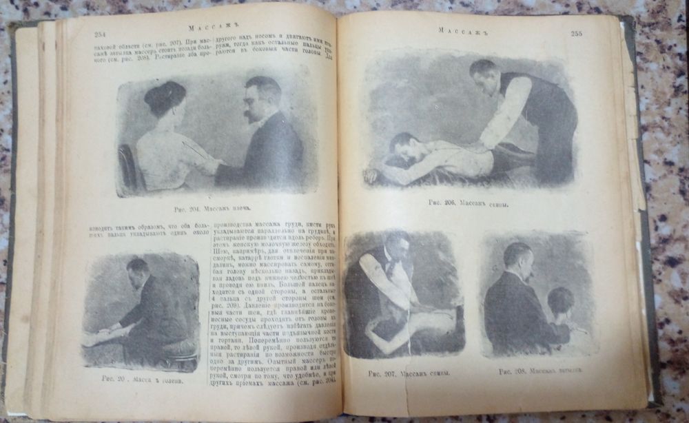 Антикварное издание Домашний лечебник Гундобина