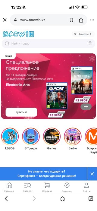 Сертификат Марвин Меломан