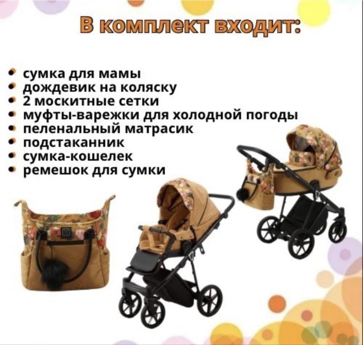 Детская коляска