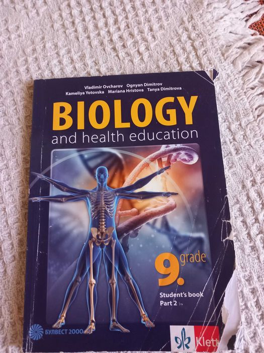 Учебник по биология