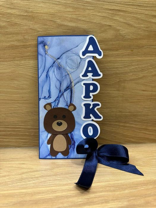 Детски картички с име