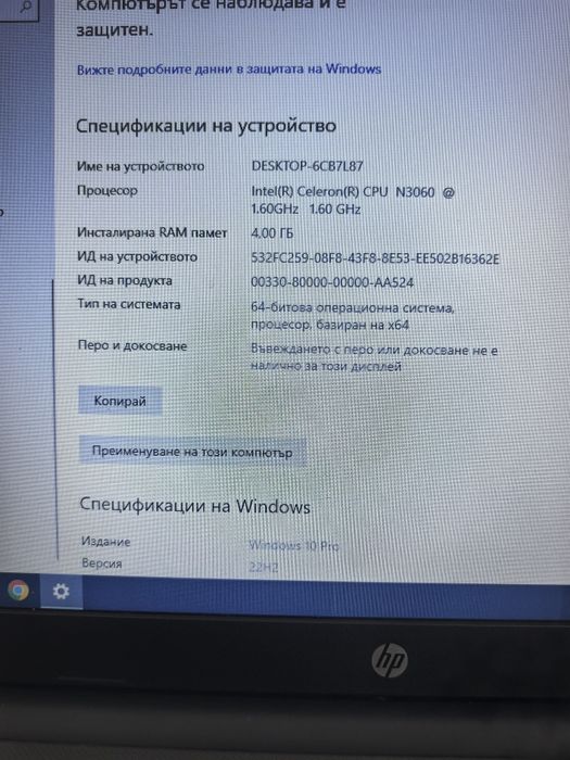 Лаптоп HP 250 G6