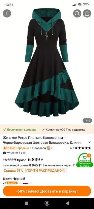 Платье. Размер М