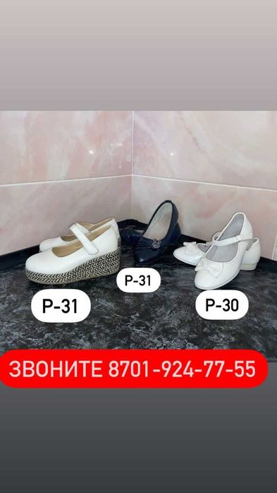 Продам черные туфли для девочки