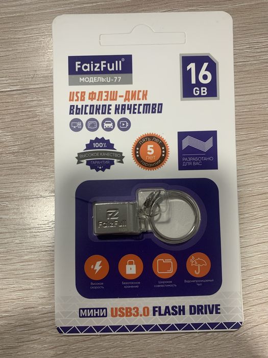 Флешка с клипами и музыкой