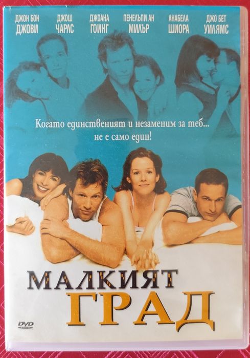 DVD лична колекция