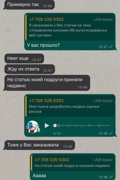Дипломная проект диссертация ВКР ККСОН статья публикация отчет практик