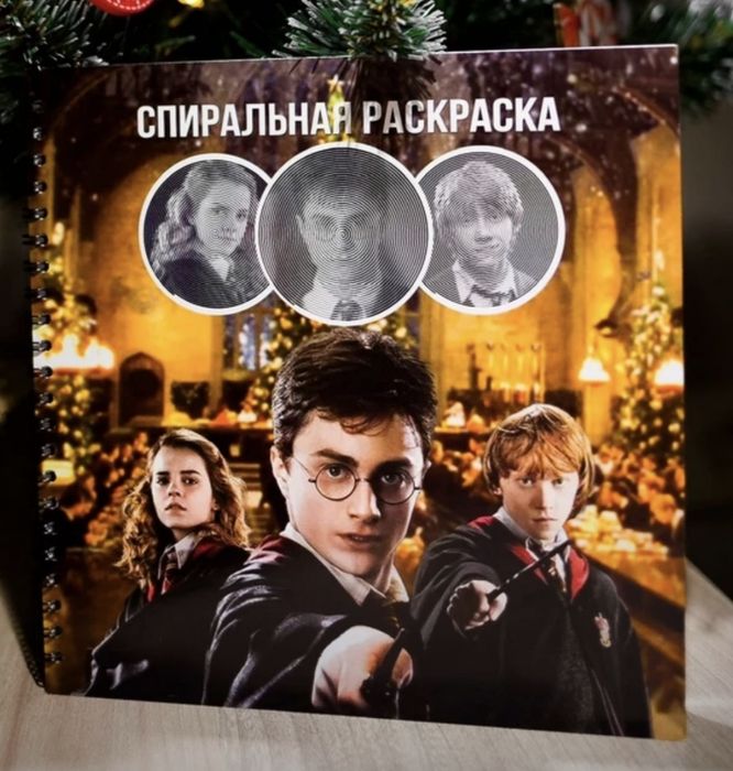 Спиральная раскраска