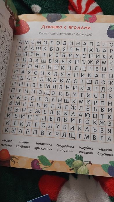 Поиск слов. Новая.