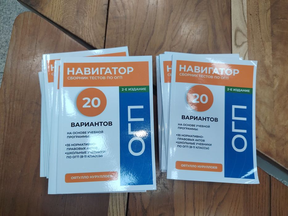 Сборник тестов по ОГП (Право) для абитуриентов юриспруденции