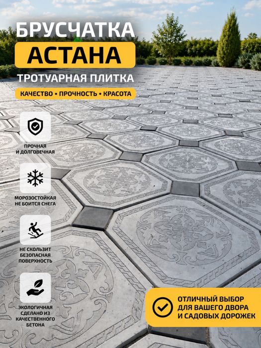 Укладка брусчатки