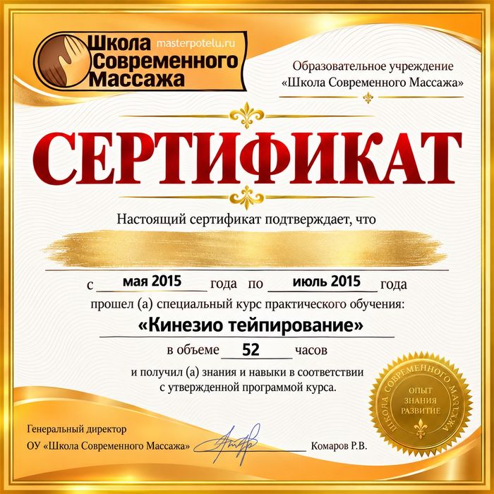 Массаж  для вас прекрасный