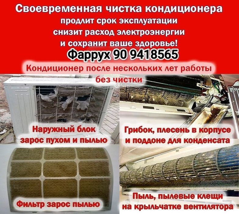 Ремонт кондиционеров и стиральных машин.