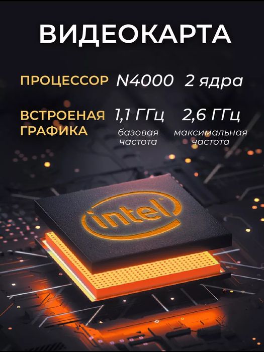 Ультрабук JETRIX 6/512