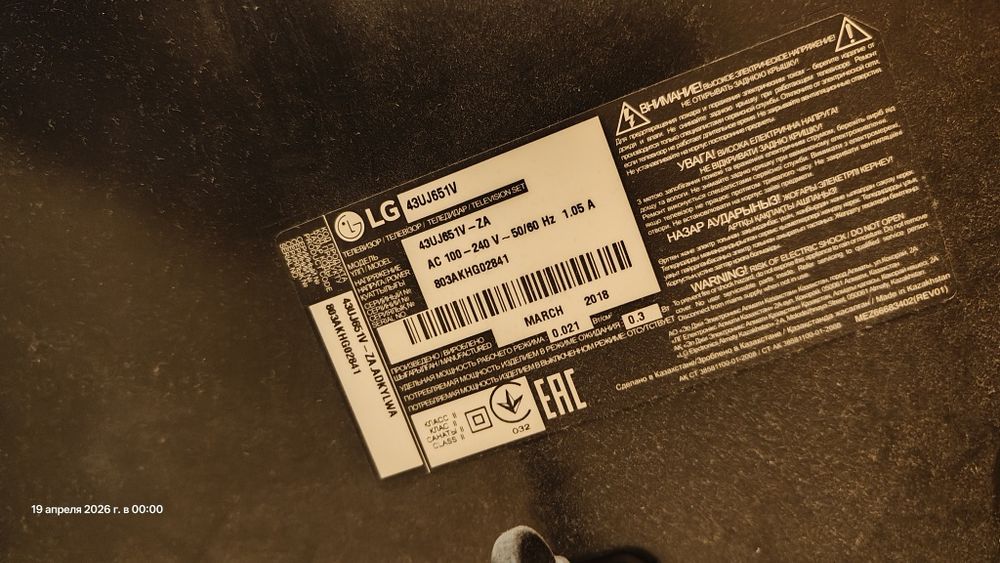 Телевизор lg. 43 дюйма