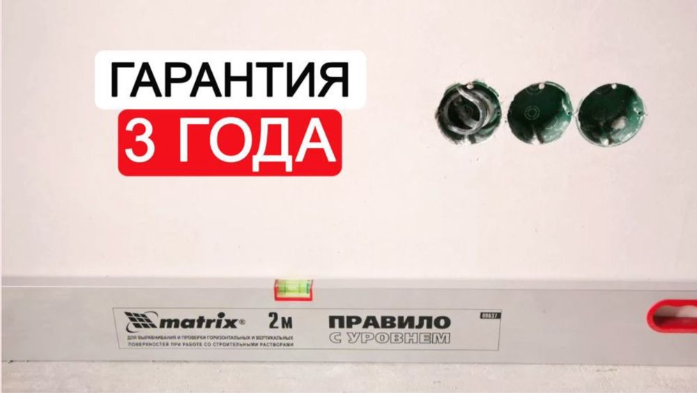 Suvoq, Штукатурка 25000 дан 35000 гача