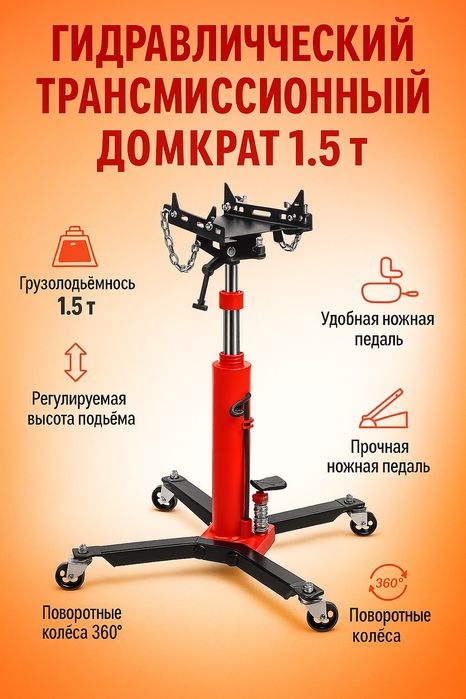 Стойка трансмиссионная гидравлическая 0,5 т stoyka karobka mator