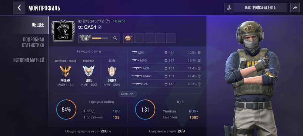 Stendoff 2 ориг акк tt: QAS1