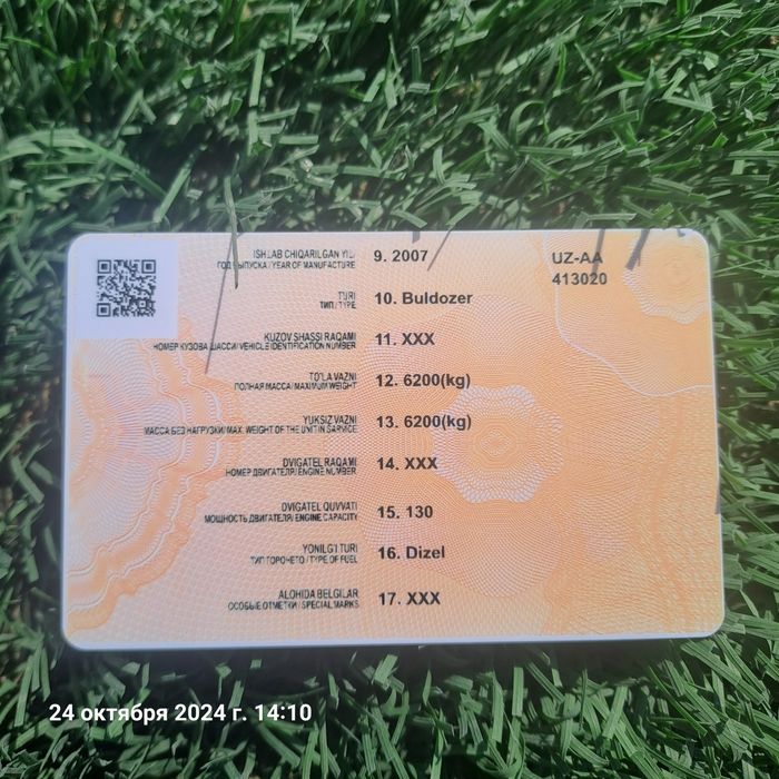 Булдозер 2007 сотилади