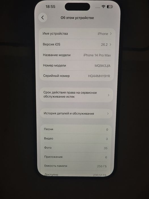 продам iphone 14 pro max